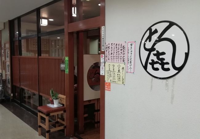 昼の定食は5種類