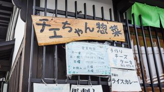 後藤チエ精肉店