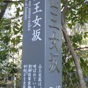 日枝神社の近くにあります