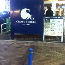 イセザキモールにあるCROSS STREET付近