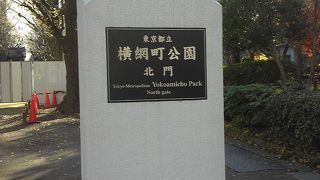 広い公園