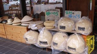 国道117号線沿いにある山の幸がいっぱいの道の駅です。