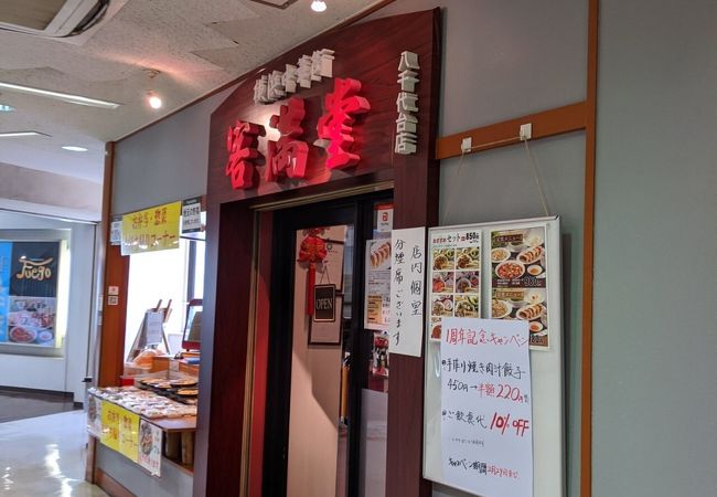 八千代台駅の改札口から直ぐ