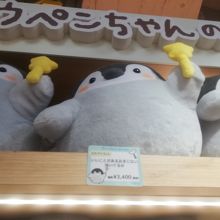 コウペンちゃん