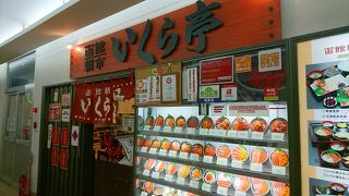 さすがおいしい