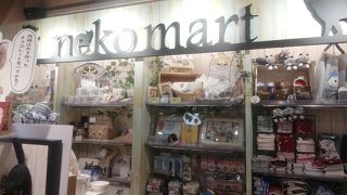 ねこグッズ沢山ありました