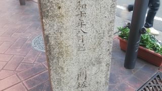 茶屋町の由来の石碑