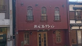 平戸歴史資料館　井元コレクション