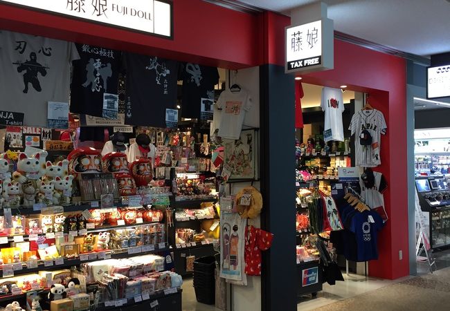 藤娘 成田空港中央店 クチコミ アクセス 営業時間 成田 フォートラベル