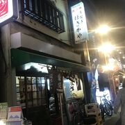 自由が丘のうなぎ昭和大衆酒場ほさかへ