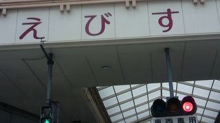 ゆったりできる