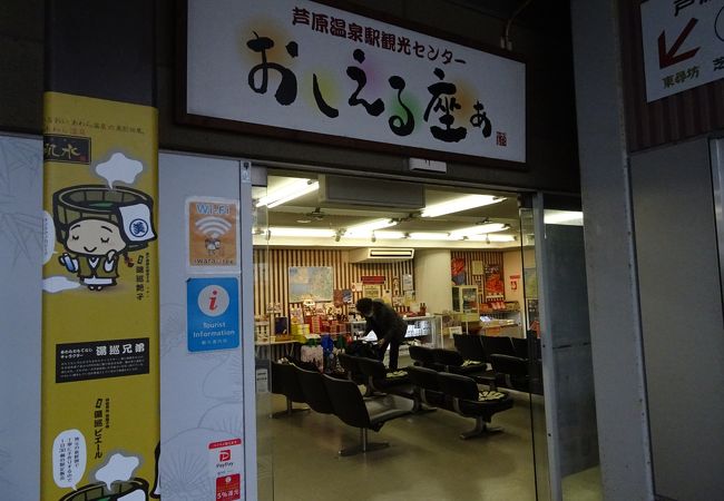 おしえる座ぁ クチコミ アクセス 営業時間 芦原温泉 フォートラベル おしえる座ぁ クチコミ アクセス 営業時間 芦原温泉 フォートラベル