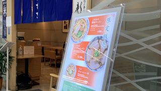 和食レストラン