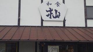 和食 杣