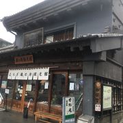 もと荒物屋「八百金」店舗