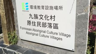 山の斜面のテーマパーク　スニーカー必須