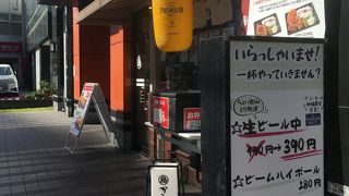 からあげ とり多津 三田駅前店