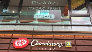 キットカットの専門店