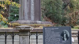 大久保利通哀悼碑