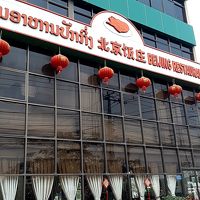 ホテル併設の中華レストラン。朝食会場です