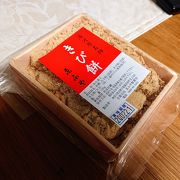 湯河原名物きび餅の名店 梅の宴で200円引き