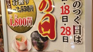 すし岩 アゼリア