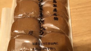 名物ふろしきまんじゅう