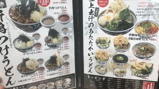 背脂つけうどんはチョット…。