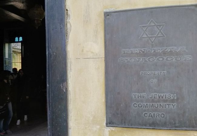 八世紀に建てられたエジプト最古のユダヤ教会に行って来ました