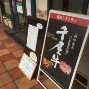 岡山県産の焼肉のお店です