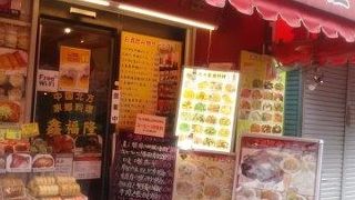 中華街の中ではかなり格安でランチ