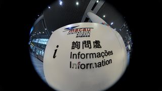 マカオ政府観光局インフォメーションカウンター（マカオ国際空港）