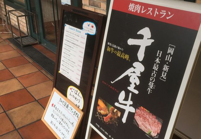 焼肉処 一品一会 花のみち店 クチコミ アクセス 営業時間 宝塚 フォートラベル