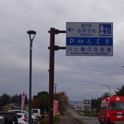 トイレ休憩