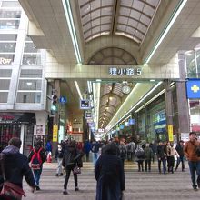 狸小路5丁目アーケード中