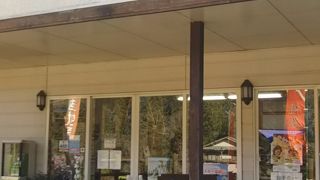 道の駅にしいや