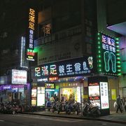 「足満足」という名前の店舗はいくつかありますが、ここはいまいち。