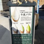 岸田牧場の牛乳を使用したソフトクリーム