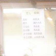 出汁はいろいろ入っているようです♪