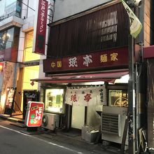 下北沢 亭でラーメンを By Swal みん亭のクチコミ フォートラベル