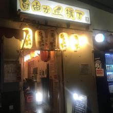 ヨシナリ商店