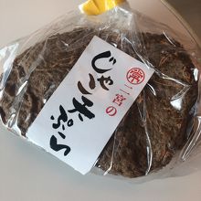 船内の売店にて