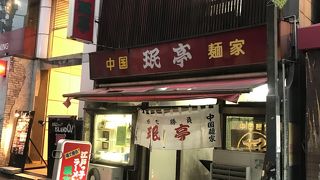 下北沢亭でラーメンを