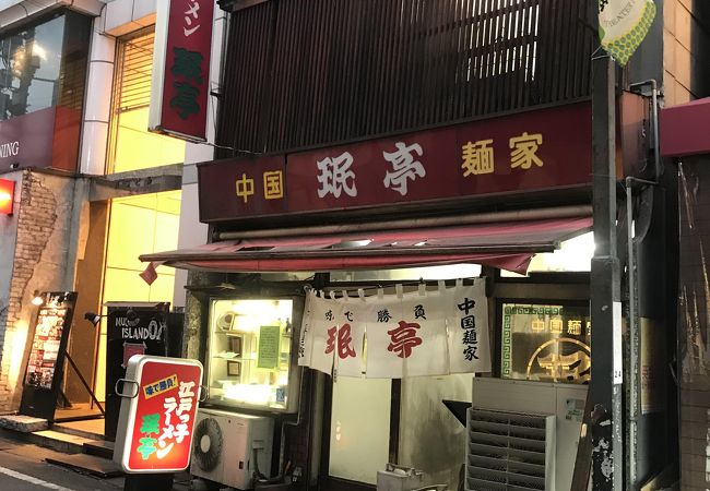 みん亭 クチコミ アクセス 営業時間 下北沢 明大前 フォートラベル