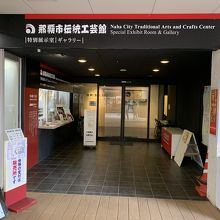 展示＆ワークショップ