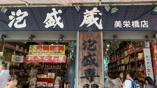 お酒は買えませんでしたが。