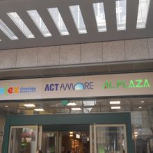 高槻の規模の大きなショッピングモールです。