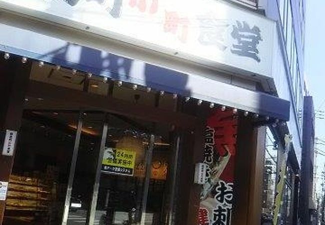 御徒町小町食堂 クチコミ アクセス 営業時間 上野 御徒町 フォートラベル