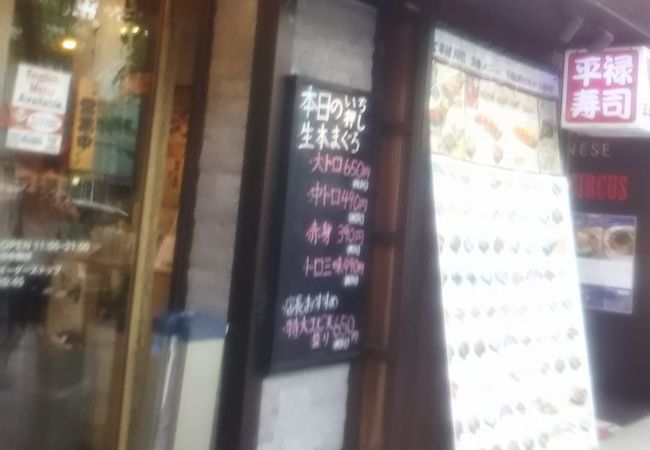 平禄寿司 表参道店 クチコミ アクセス 営業時間 表参道 フォートラベル 平禄寿司 表参道店 クチコミ アクセス 営業時間 表参道 フォートラベル