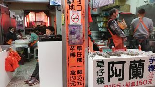 手作り草餅のお店